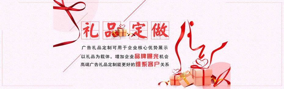 各行各业礼品定制平台，欢迎咨询