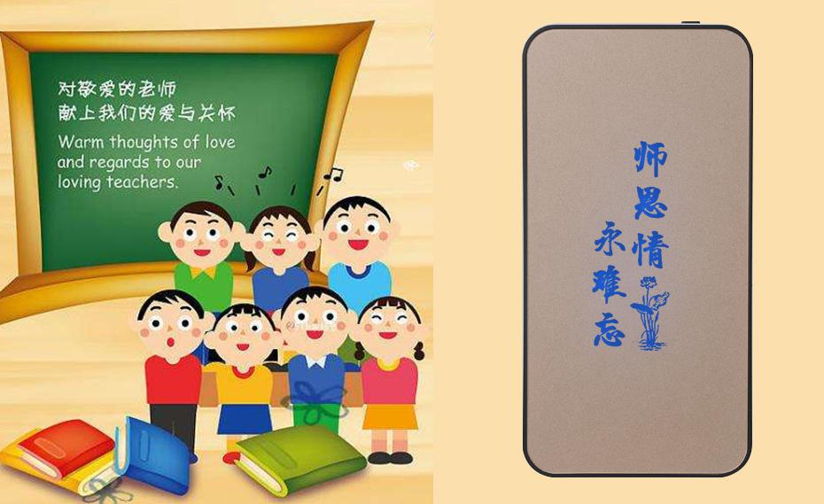 MIDU-教师节礼品定制