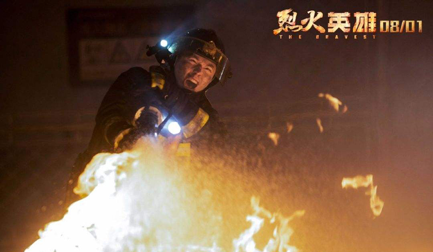 MIDU-烈火英雄汽油瓶