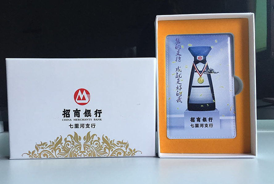 MIDU-银行礼品案例