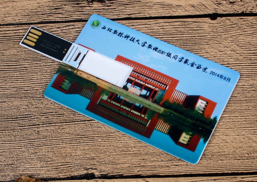 MIDU-U盘礼品