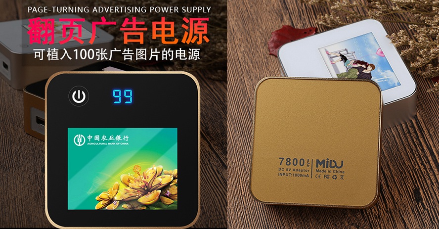 会议礼品翻页电源