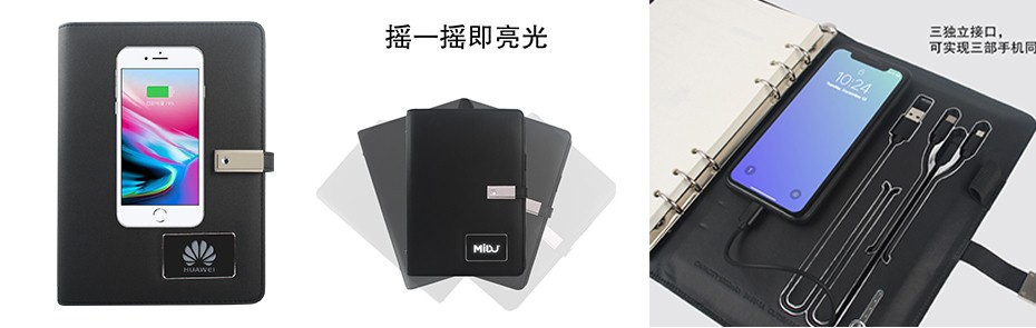 MIDU-企业会议礼品定制