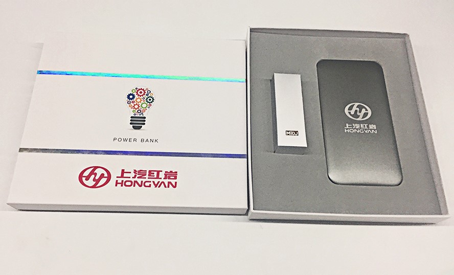 会议礼品充电宝