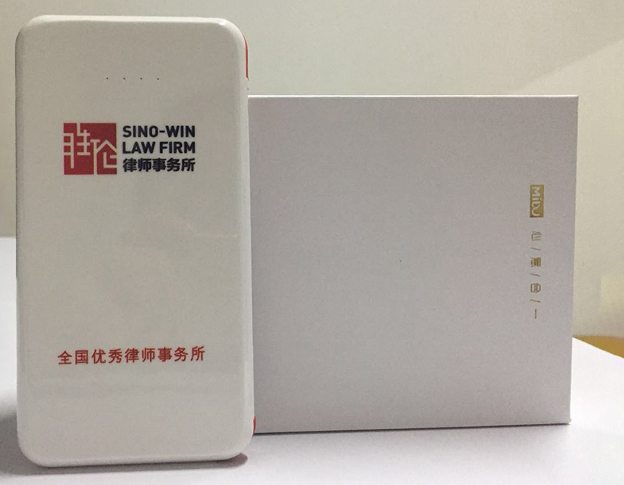 卡片充电宝