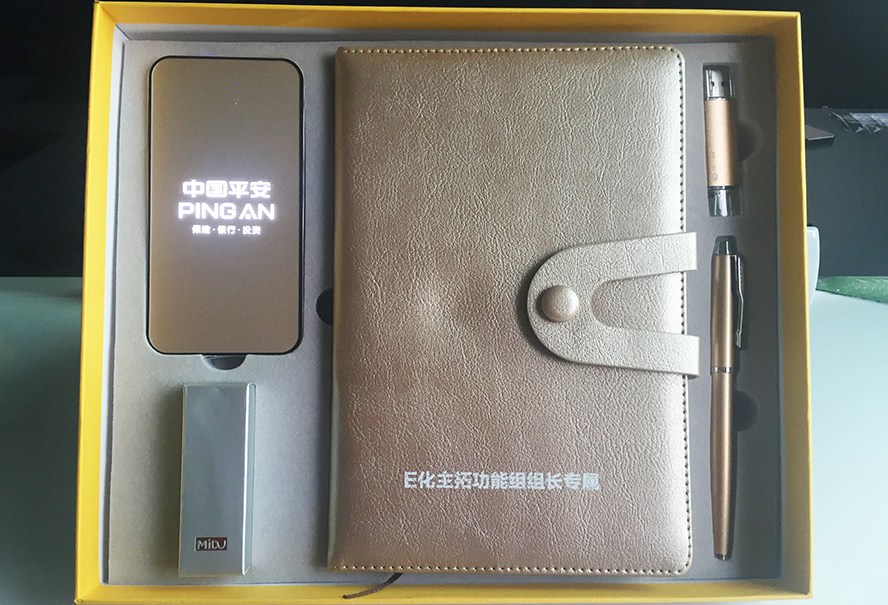 平安保险定制礼品