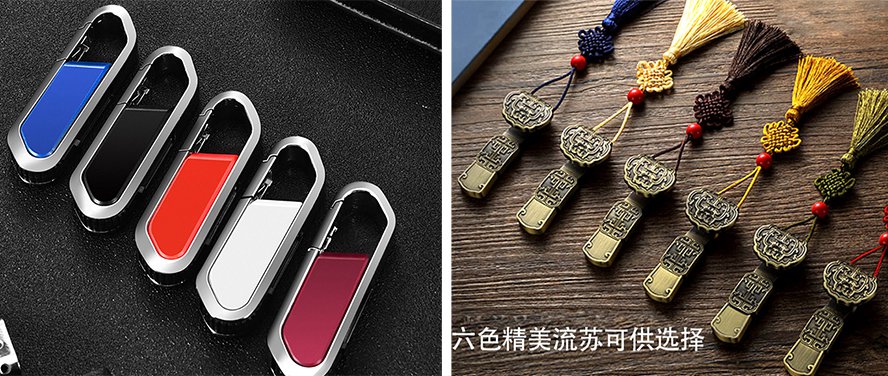 U盘礼品定制