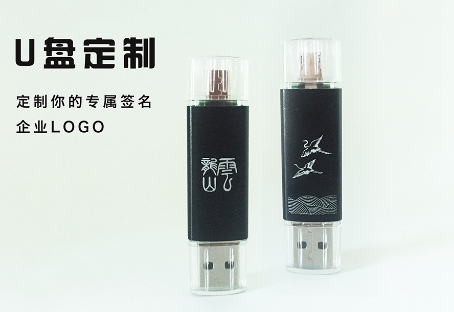 MIDU-U盘