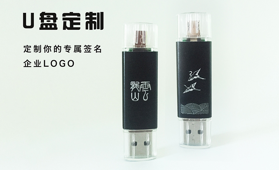 MIDU-U盘