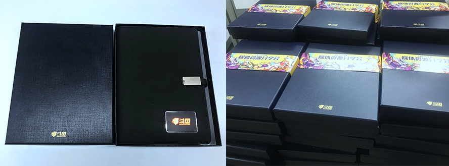 MIDU-企业礼品定制记事本电源