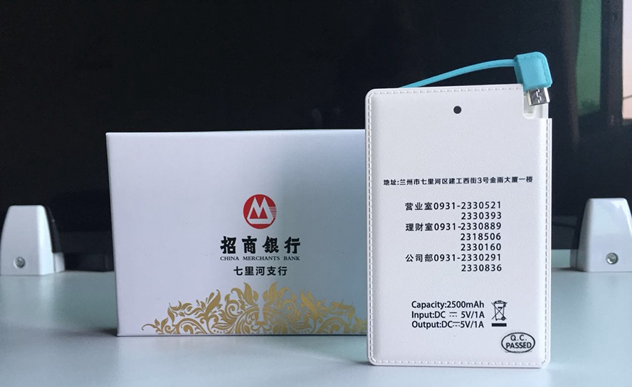 MIDU-企业礼品定制藏线电源