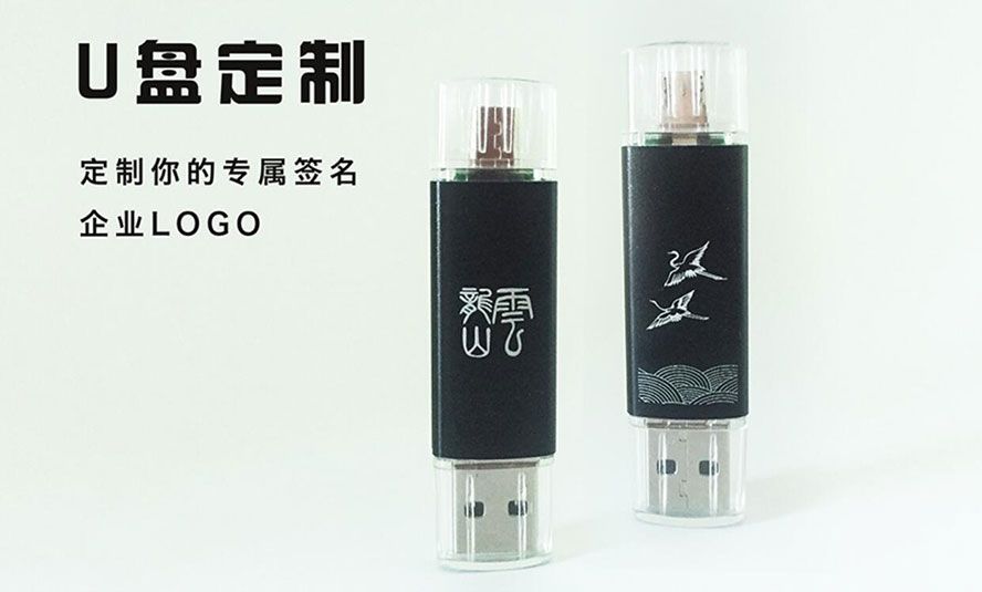 MIDU-礼品定制网U盘