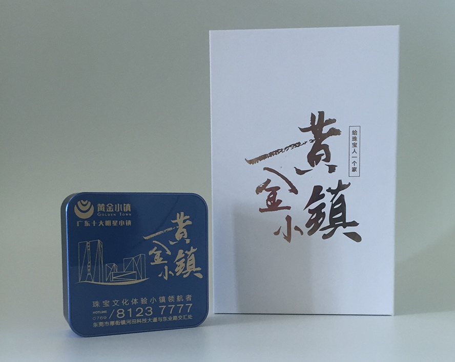 MIDU-黄金小镇广告礼品定制
