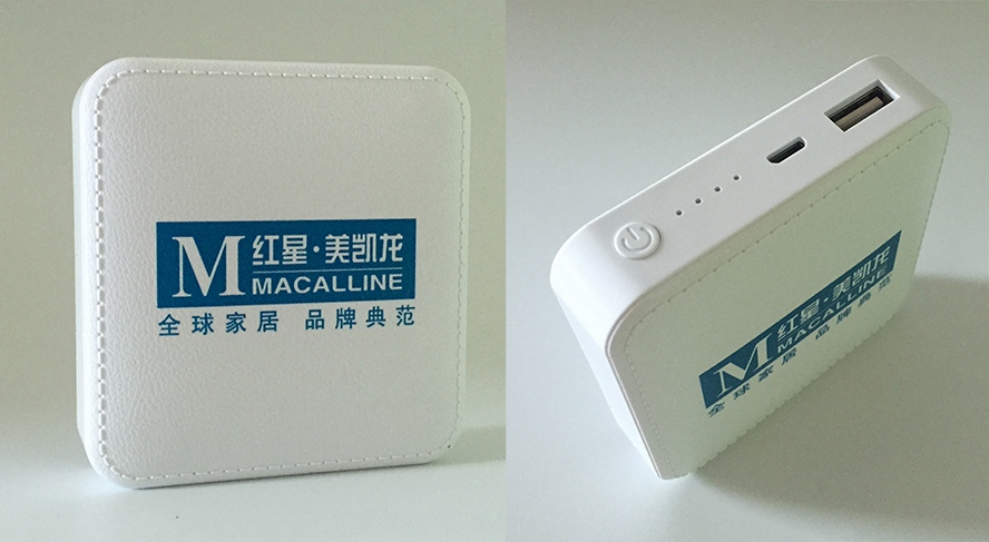 MIDU-红星美凯龙案例旅行包充电宝