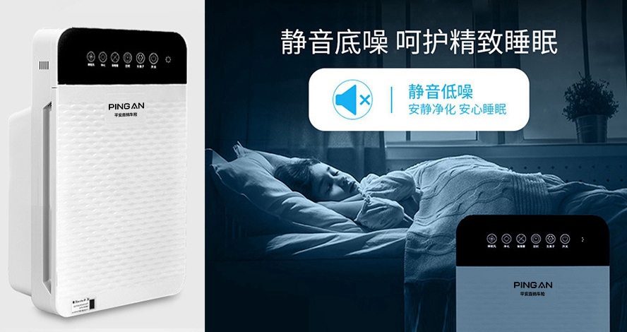 MIDU-中国平安汽车保险礼品定制空气清新器
