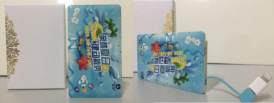 MIDU-广告礼品定制卡片充电宝定制