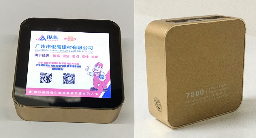 MIDU-数码礼品翻页广告充电宝定制
