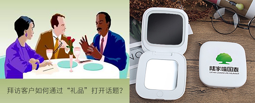 MIDU-保险礼品定制案例镜子电源