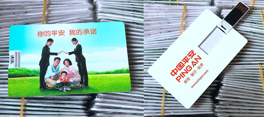 MIDU-银行保险礼品定制案例卡片U盘