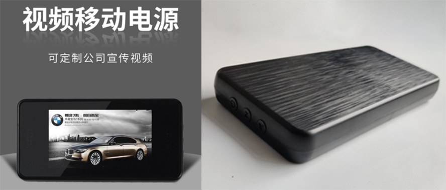MIDU-汽车礼品视频创意充电宝定制