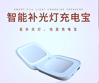 企业福利礼品充电宝定制，不仅要“芯”，更要有心