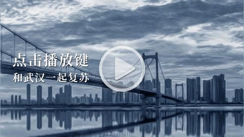 MIDU-武汉解封