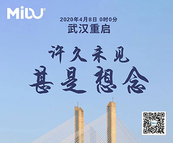 武汉“解封”我们将重新“启程”