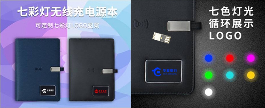 MIDU-商务礼品定制充电宝记事本