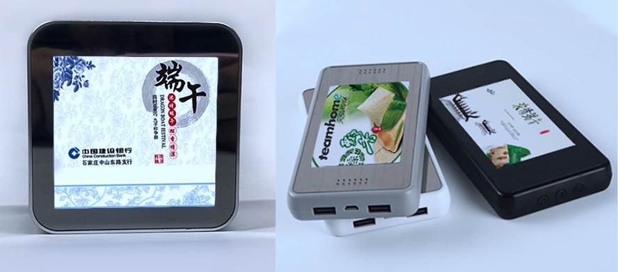 MIDU-端午节礼品定制电子礼品