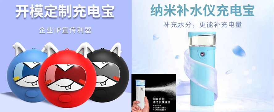 MIDU-端午节礼品定制创意充电宝