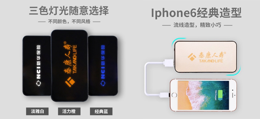 MIDU-保险公司礼品定制