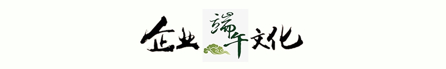 MIDU-端午节企业礼品