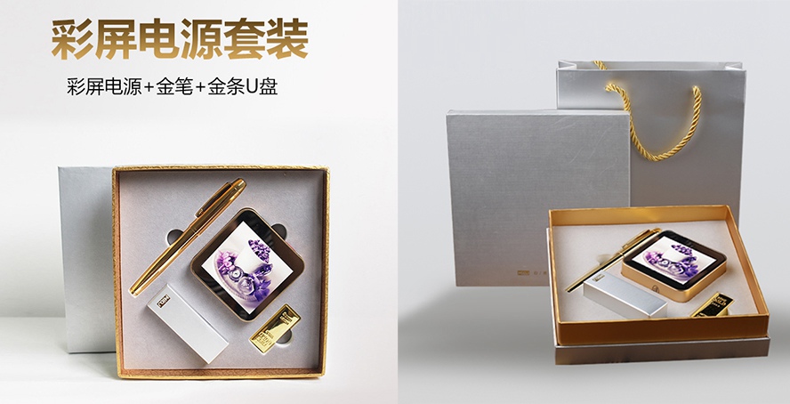 MIDU-电子礼品套装礼品定制