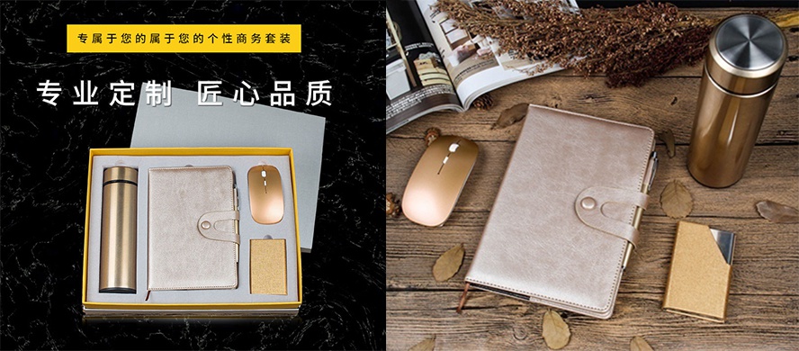 MIDU-商务礼品套装