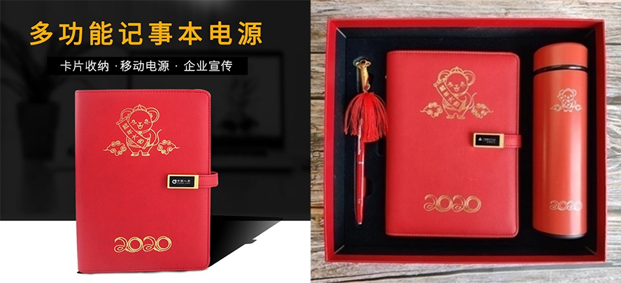 MIDU-商务礼品套装定制