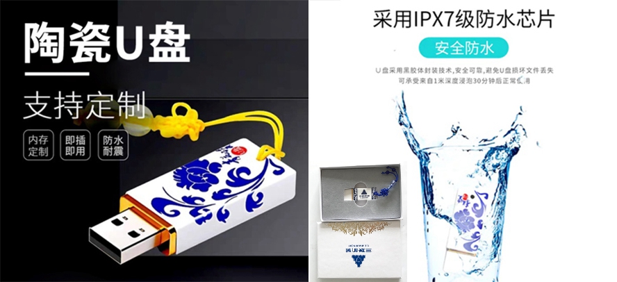 MIDU-保险礼品U盘定制
