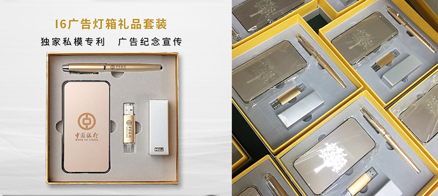 MIDU-i6灯箱充电宝套装