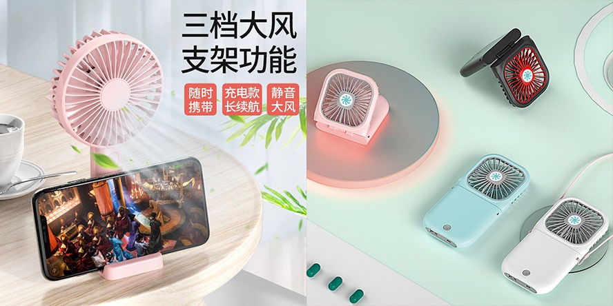 MIDU-活动礼品小风扇
