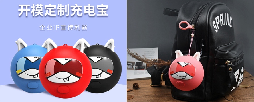 MIDU-活动礼品促销礼品定制兔子充电宝