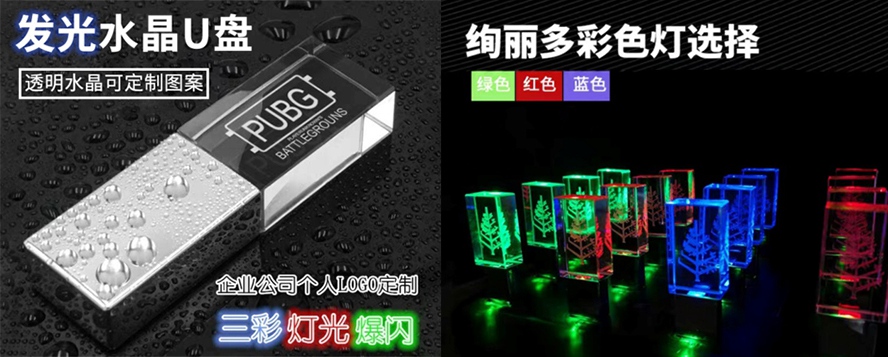 MIDU-广告礼品定制发光U盘