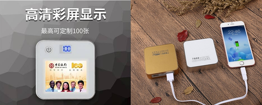 MIDU-广告礼品定制翻页充电宝