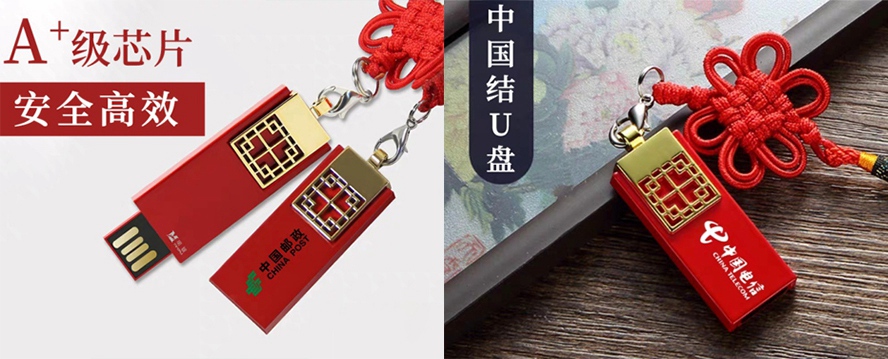 MIDU-中国复古U盘定制