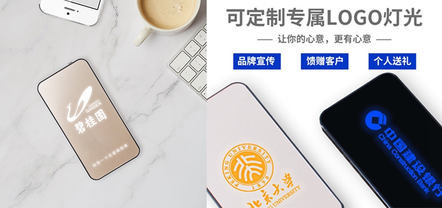 MIDU-企业礼品定制案例发光充电宝定制