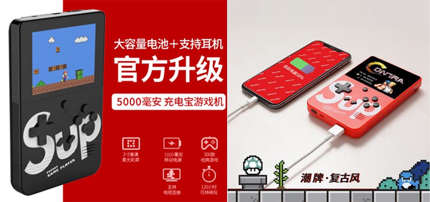 MIDU-游戏充电宝