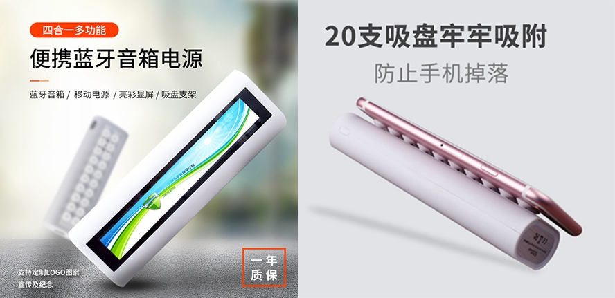MIDU-展会礼品定制移动电源支架蓝牙音箱