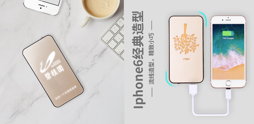 MIDU-活动随手礼充电宝定制