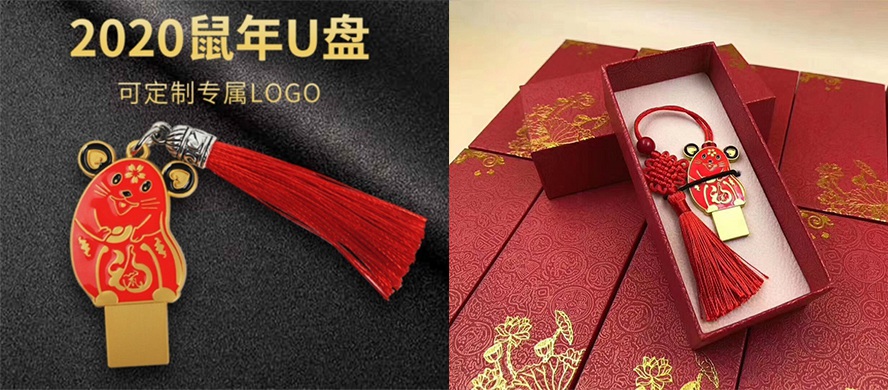 MIDU-保险活动礼品定制鼠年U盘
