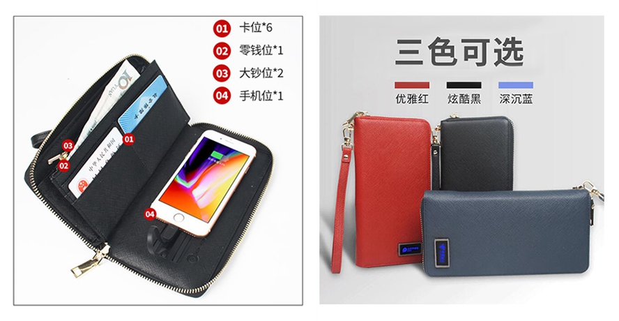 MIDU-汽车礼品钱包电源