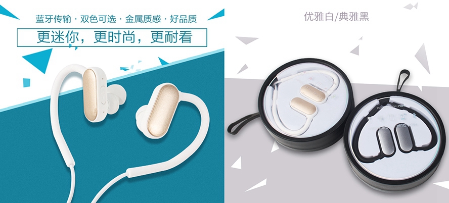 MIDU-展会促销礼品定制蓝牙耳机