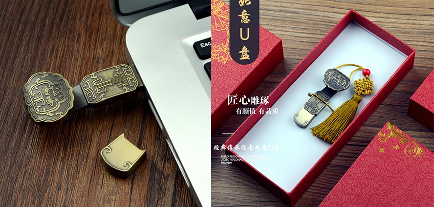 MIDU-会议礼品如意U盘